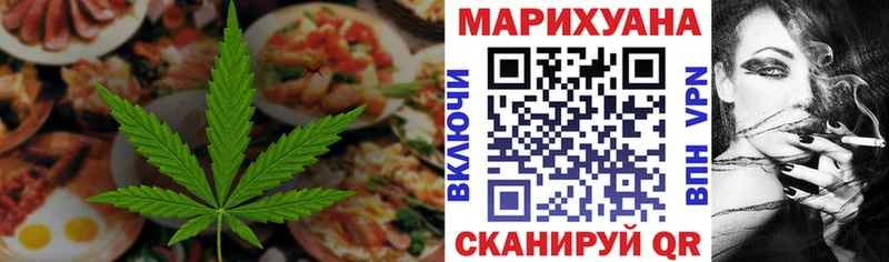 Еда ТГК марихуана  Купить где  Щучье 