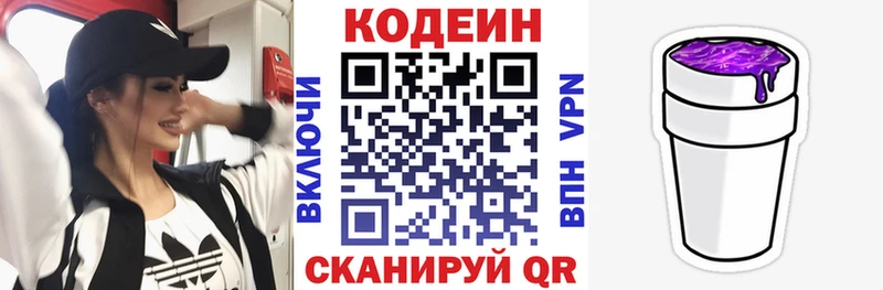 Купить где  Щучье  Codein напиток Lean (лин) 