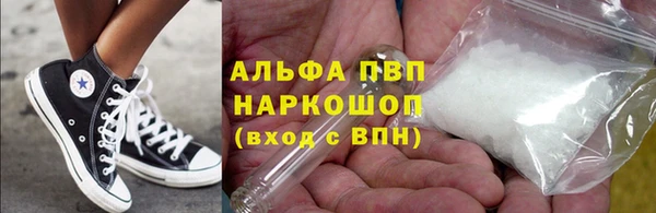 альфа пвп Бугульма
