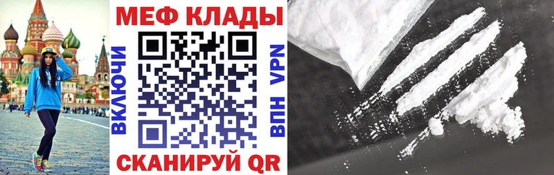 Купить  Щучье  МЕФ мука 