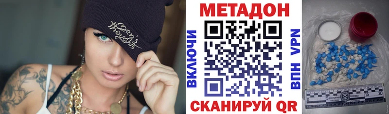 Купить  Щучье  МЕТАДОН VHQ 
